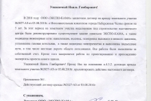 Сергей Яковлев жалуется Рустаму Минниханову и Наилю Магдееву на заместителя главы горисполкома